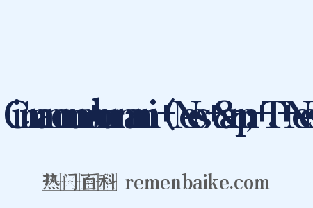 Cinnamomum+burmanni+(Nees+&amp;+T.+Nees是什么意思的图片